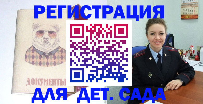 прописка 2025 в Черемхово