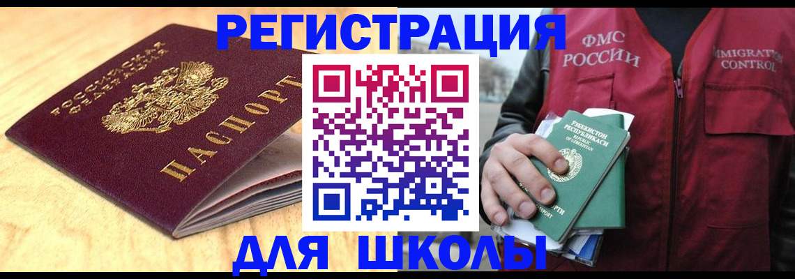 пропишу в квартире в Черемхово