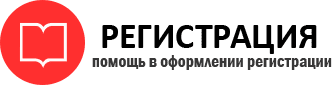 прописка в Черемхово id134655